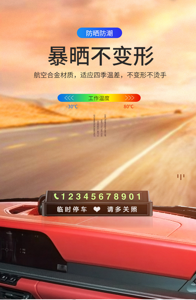 Car car car temporary parking number plate digital ornaments moving car creative personality car mobile phone phone moving license plate
