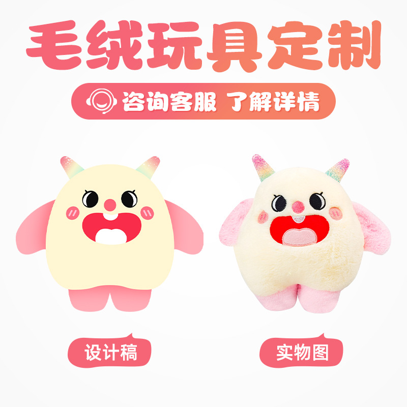 Peluche de mascota escolar de una empresa de juguetes de peluche, diseño personalizado de muñeco de celebridad con impresión de logotipo, personalización creativa.