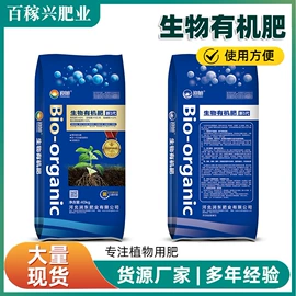 有机肥;生物肥料;叶面肥