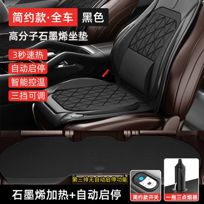 2024 New Graphene Heated: Multi-function pad - graphene-heated-seat-cushion-graphene-heating-all-car-automatic-start-and-stop-black