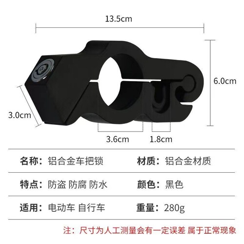 Anti-theft motorcycle lock modification kickstand handlebar anti-theft lock electric bike handlebar bull horn lock aluminum handlebar lock