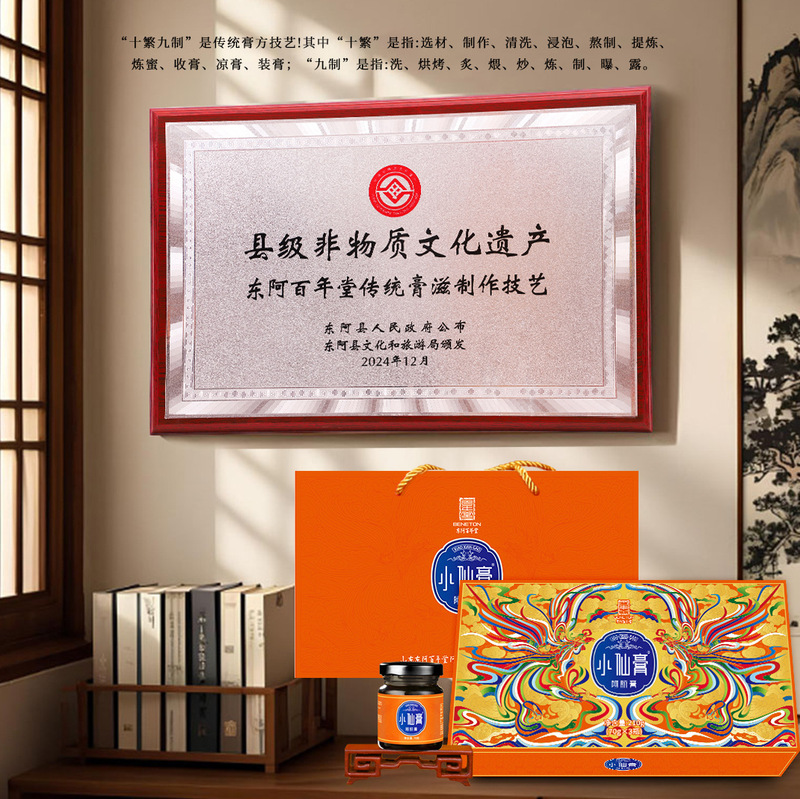 百年堂膏方集団正規品小仙膏高品質膏方礼箱滋補膏方は年長者女性の佳品を送る|undefined