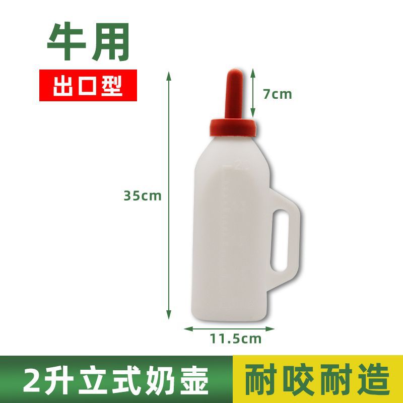 Olla de leche botella de alimentación de las ovejas ternero silicona pezón mascota leche potable Tipo de exportación engrosada veterinaria dispositivo de alimentación