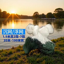 白丝1.5米高三层沉网鲫鱼网三层浮网白丝网粘网挂网 渔护渔具渔网