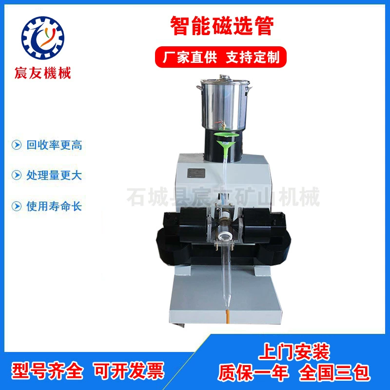 Лабораторная магнитная сепарационная трубка DTCXG-ZN50 Davis, аналитическая трубка для мелкой фракции, магнитный сепаратор 50, цена на стеклянную трубку