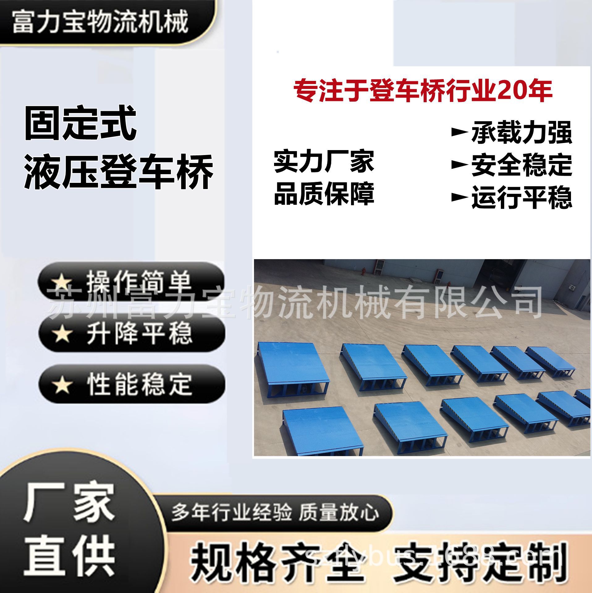 供应物流升降设备液压登车桥固定式液压登车桥质保一年