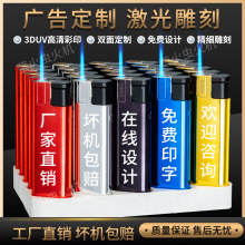 厂家打火机批发定 制一次性金属直冲蓝焰防风打火机广告印字雕刻