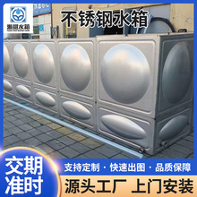 厂家直供大型屋顶储备不锈钢消防水箱生活水箱拼装式不 锈钢水箱