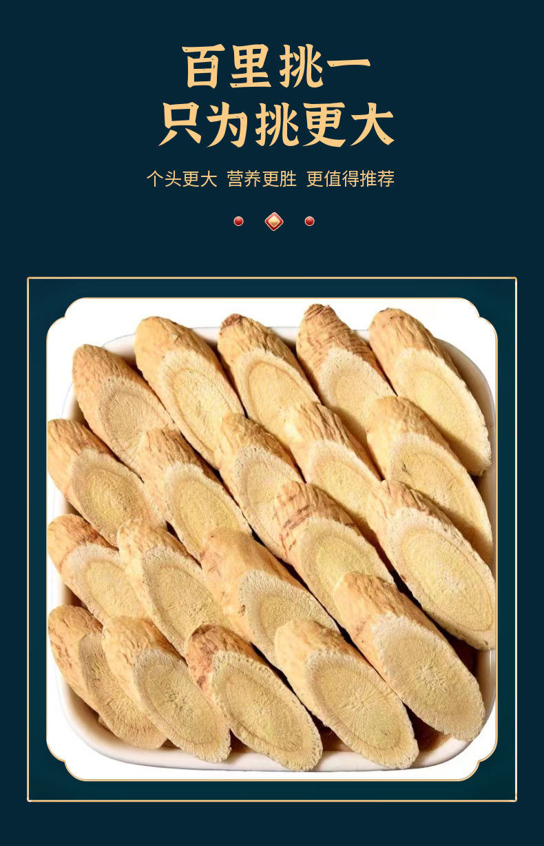 Astragalus Sliced Root Huang Qi 500g Dried Herb for Tea and Soup quality and texture