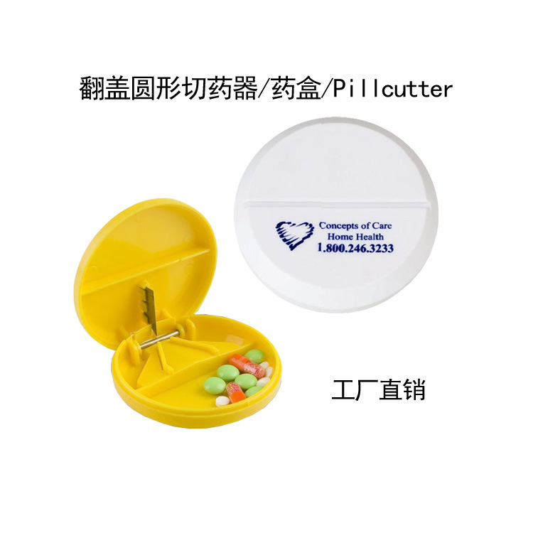 圆形翻盖切药盒 分药器送老人 材料 LOGO