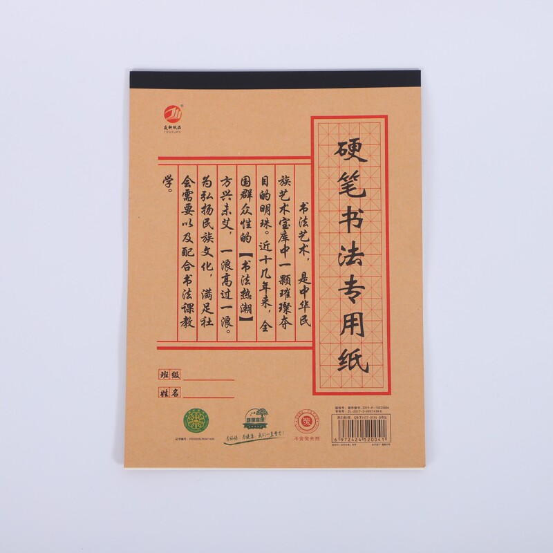 16k硬筆書道練習紙b 5米字格田字格書道練習紙ペン専用書写紙卸売り|undefined