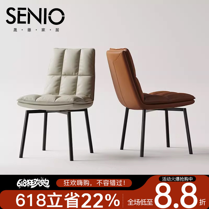 Italian Minimalist Dining Chair, Home Restaurant Dining Table Chair, High-End Leather, Optional Backrest Chair, Desk Makeup Stool