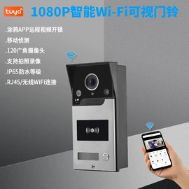 可视对讲;门铃;非可视对讲