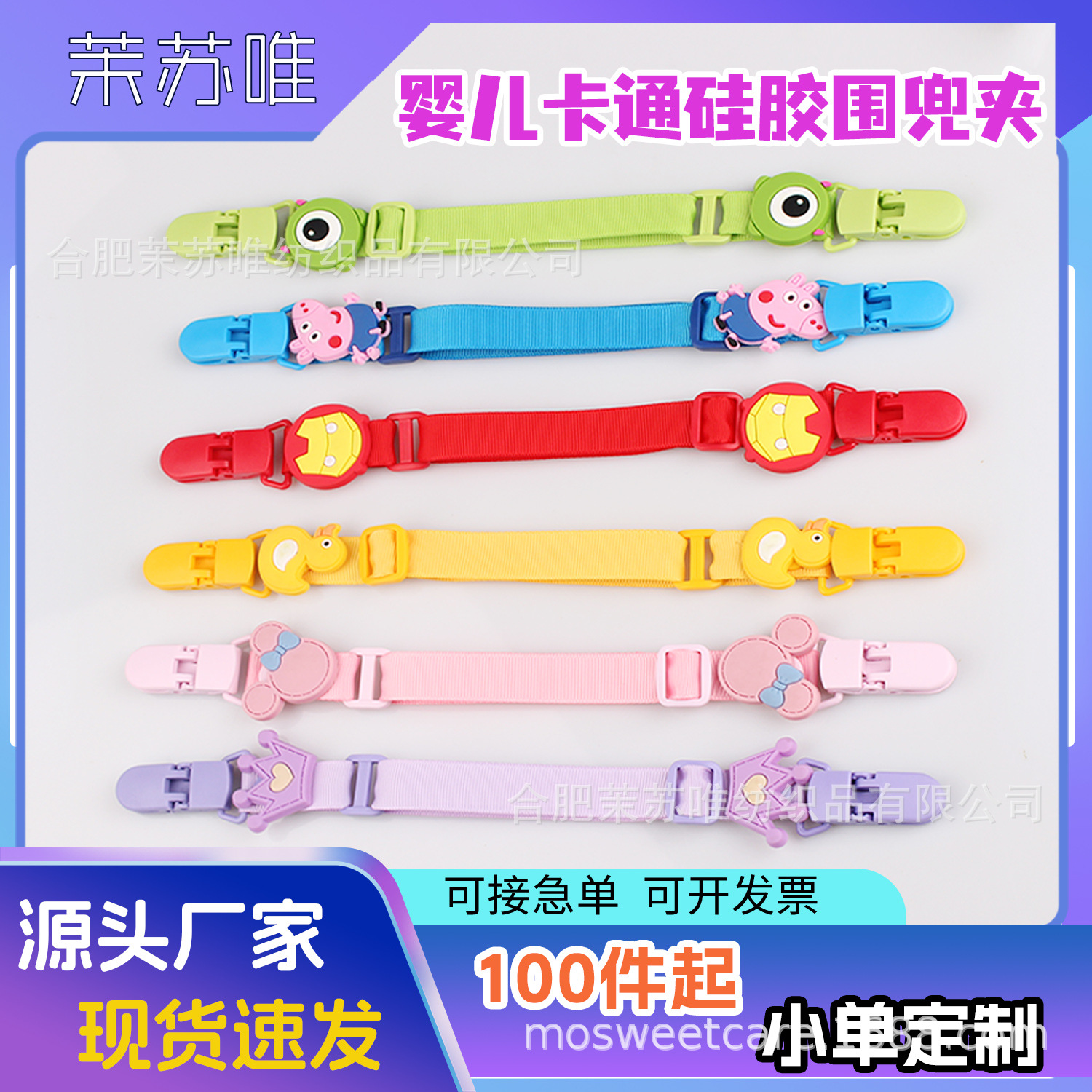 [어린이 모델] 제조업체는 아기를 위한 만화 실리콘 턱받이 클립 조절 가능한 턱받이 클립 손수건을 발견했습니다.