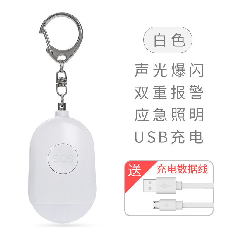 海外で人気の充電式防狼アラーム懐中電灯、スマート防狼グッズ、アウトドア個人用アラーム|undefined