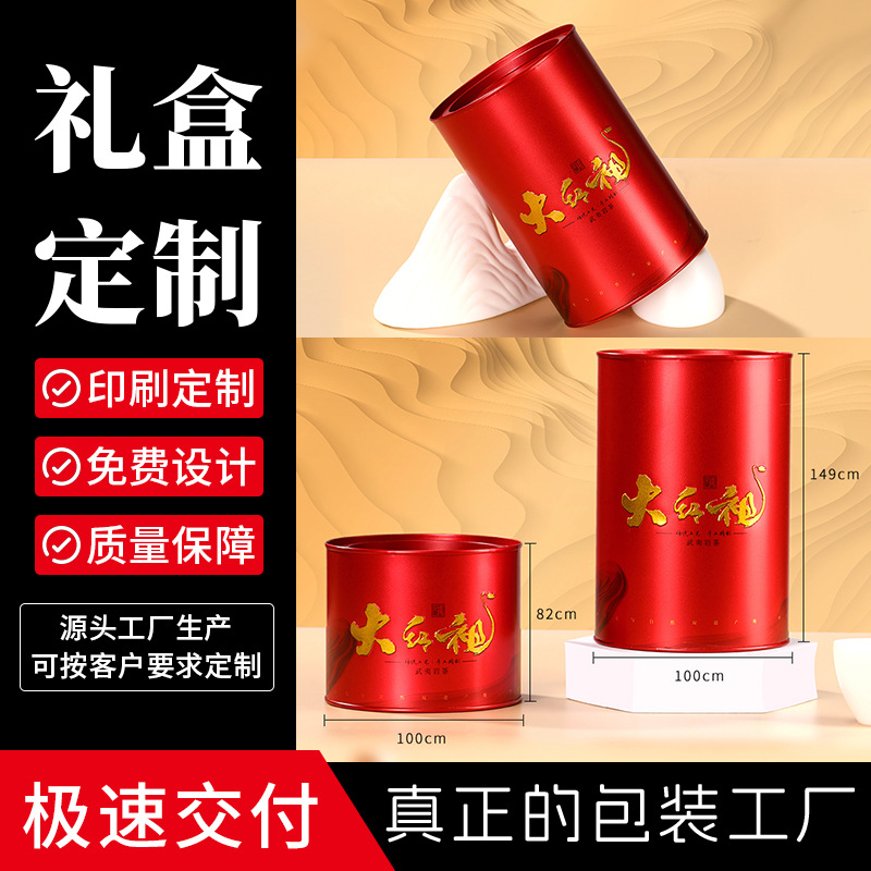 九九扣底罐茶叶礼盒包装空盒正山小种礼盒高档大红袍肉桂工厂批发