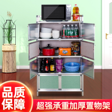 之达铝合金橱柜简易储物柜收纳架厨房台面碗柜厨柜碗筷置物架家用