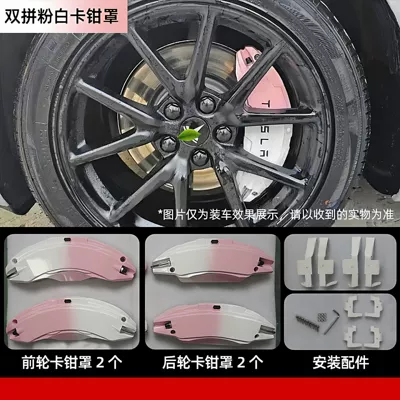 Brake caliper cover — Is Suitable for the New - renewed-y-double-pink-and-white-caliper-cover