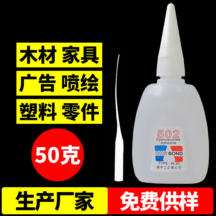 502 순간접착제 [2g] 3개월