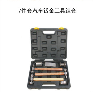 Eagle's Print Tool 7 Pieces Auto Sheet Metal Tool Set Hammer Head Lining Iron Finishing Sheet Metal Hammer 93321