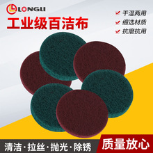 5寸125植绒百洁布绿色8698红色7447抛光去毛刺 植绒尼龙拉丝布