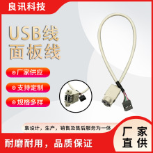 ��X��Ӿ���usb���L���������ݽz�׿ɹ̶���往usb�����ӹ��~о