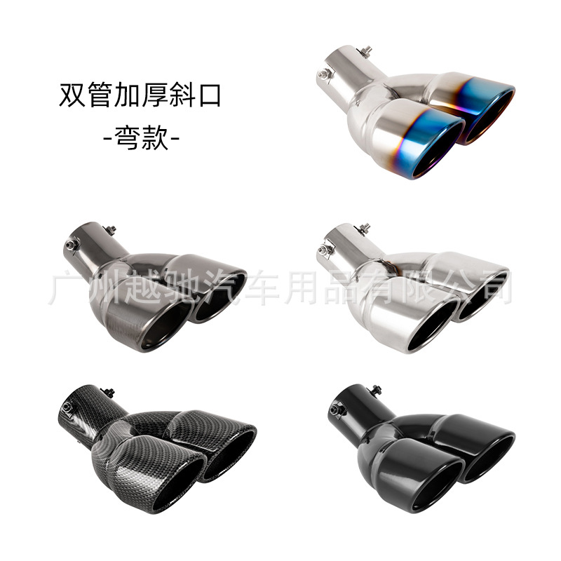 FUENTE fabricante de la modificación del coche universal de la cola de la garganta engrosada 63 mm2.5 pulgadas un tiro dos pistola negro transfronteriza caliente