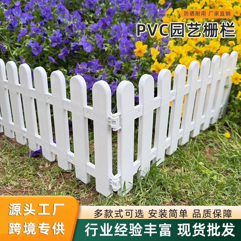 Wholesale Plastic Fences for Export, Fences, Railings, Flower Bed Dividers, Outdoor Decoration, Indoor and Outdoor Villa Gardens Wholesale Plastic Fences for Export, Fences, Railings, Flower Bed Dividers, Outdoor Decoration, Indoor and Outdoor Villa Gardens