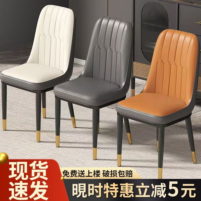 Light Luxury Dining Chair, Modern and Simple Home Backrest Dining Table and Chairs, Leisure Mahjong Dressing Soft Bag Chair, Nordic Leather Chair