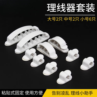 Nail-Free and Punch-Free Cable Buckle Cable Manager Cable Clip Self-Adhesive Cable Clip Cable Clip Holder Network Cable Routing