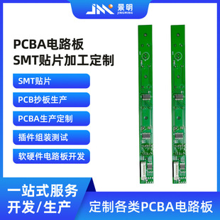 pcb������ӮaƷܛӲ���_�l PCBA�·�巽���OӋsmt�NƬ�ӹ�����