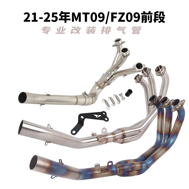 Suitable for 21-25 Mt09 Fz09 Motorcycle Modified Exhaust Pipe, New Mt/Fz09 Front Bend Pipe