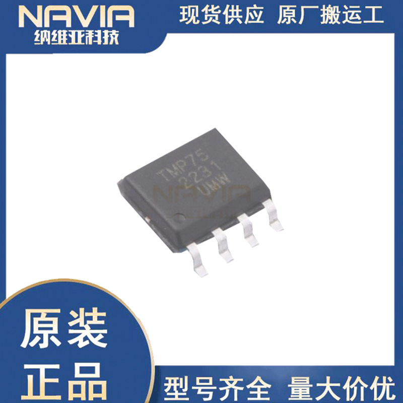UMW友台 TMP175AIDR 贴片SOP-8 数字温度传感器芯片IC 原装现货