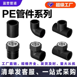 PE管;PVC管;其他塑胶零件