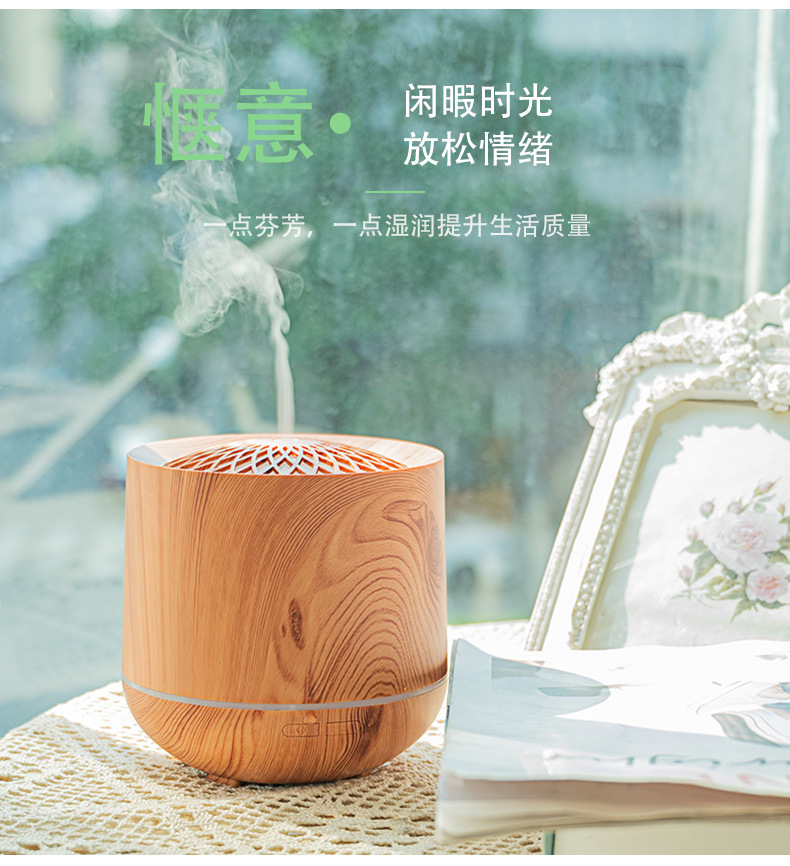 创意木纹香薰机