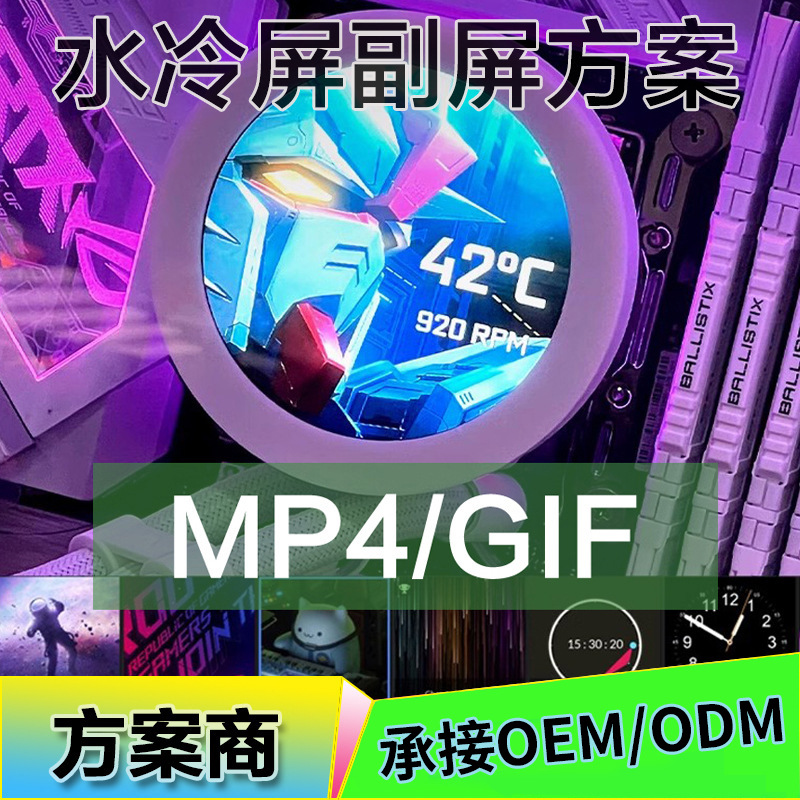 2.8寸机箱副屏方案横竖屏显示USB-C单线一线直连监测电脑状态
