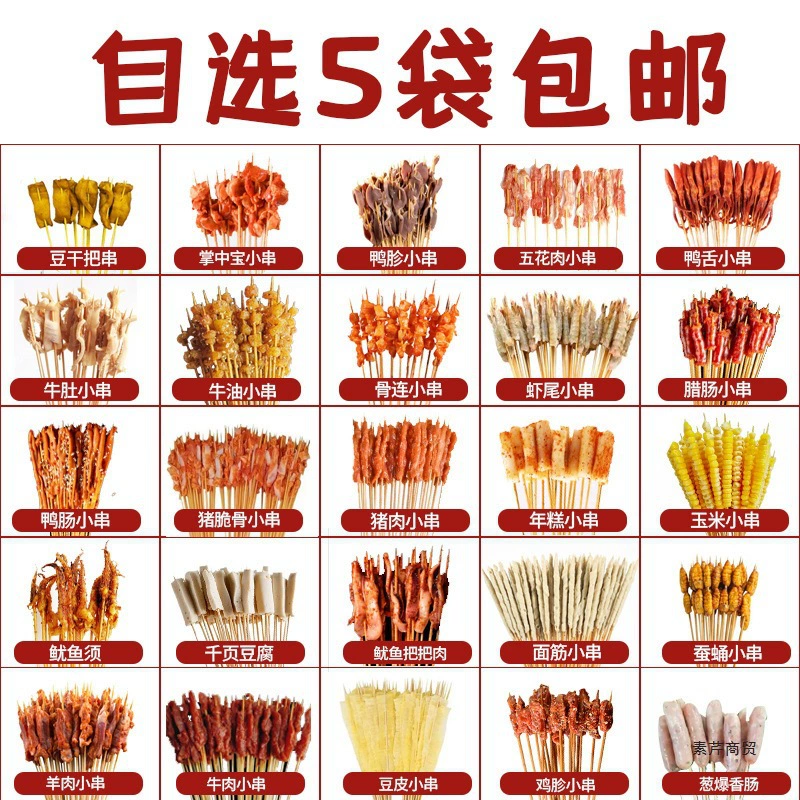 Оптовые маленькие шампуры для ингредиентов для барбекю на ночном рынке, горячие и холодные шампуры, жареные шампуры, полуфабрикаты, шампуры с курицей и бараниной в чаше.