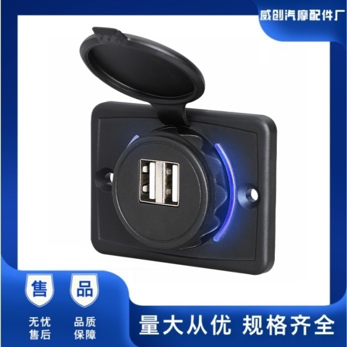 Cross-Border New Car Charger for Vehicles and Ships Modified USB Fast Charging 12V-24V Large Truck Bus Modified Car Charger