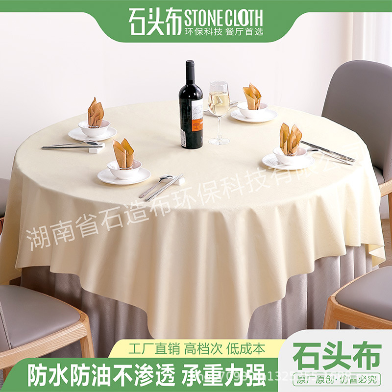 工厂批发石头布一次性桌布防油防水户外专用免洗圆桌台布防油污