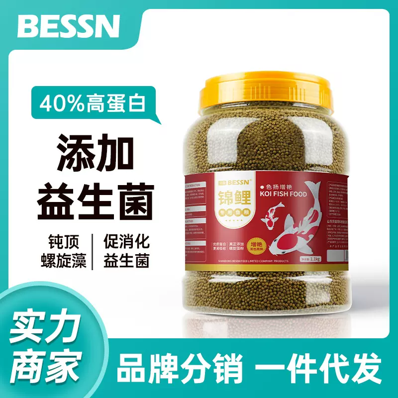 锦鲤专用鱼饲料大桶小颗粒小型观赏鱼上浮不浑水金鱼鱼饲料批发