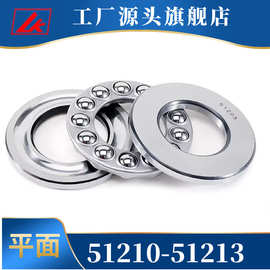 LK平面推力球轴承51210-51213内径50-65mm高精度工业轴承