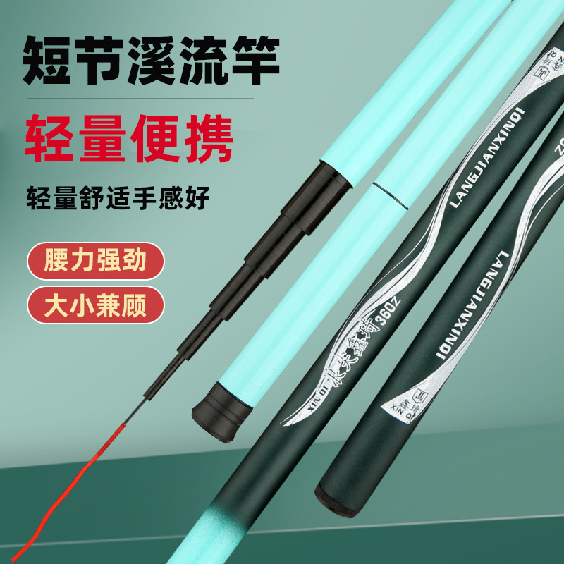 Beginner's Portable Fishing Rod, Hard Short-Section Stream Fishing Rod, Complete Set of Hand Rods, Wholesale Fishing Rods for Beginners