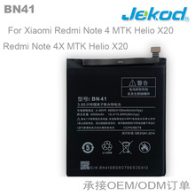 BN41適用於小米紅米Note4 NT4X 高配手機電池