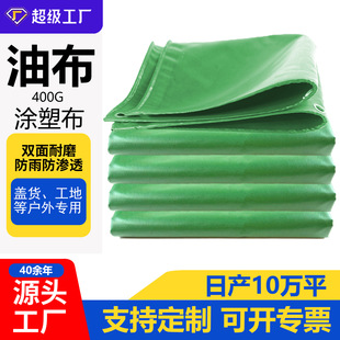 400g �Ͳ�؛�����w�Ӻ񲼑������÷��겼���ļ�ͨ��PVC�T�ܲ�