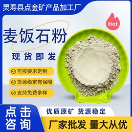 其他非金属;非金属粉末;沸石