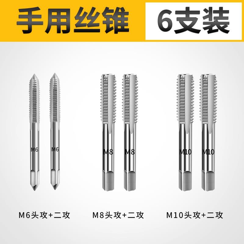 M6 + M8 + M10 un conjunto de grifo (cabeza + dos golpes)