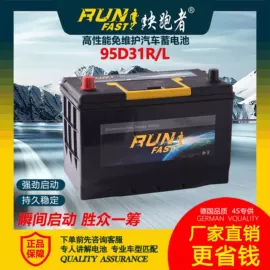 汽车电瓶;蓄电池