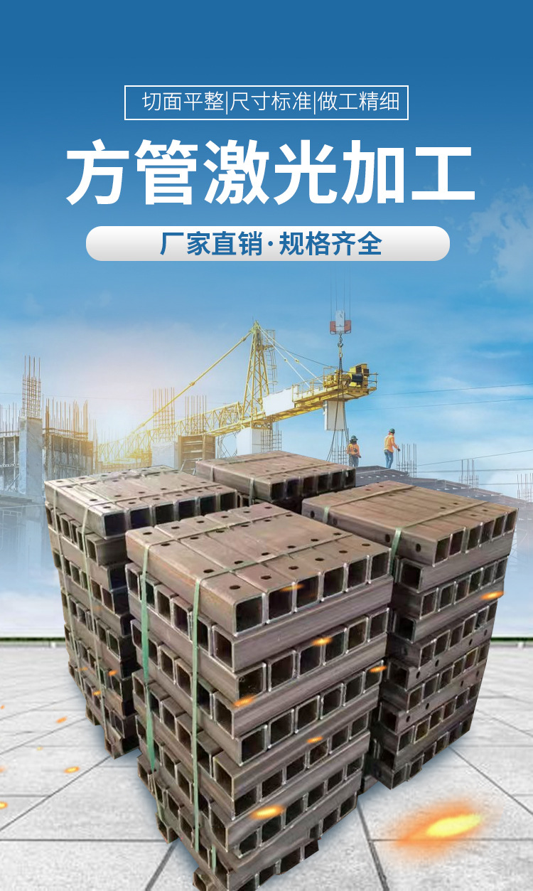 方管激光工_01.jpg