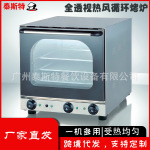 多功能热风循环烤箱4层蛋挞面包烤炉带喷雾功能电烘炉带喷雾烘焙