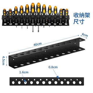 哇噢螺丝刀钻头工具置物架储存展示架壁挂式墙上多功能五金收纳架